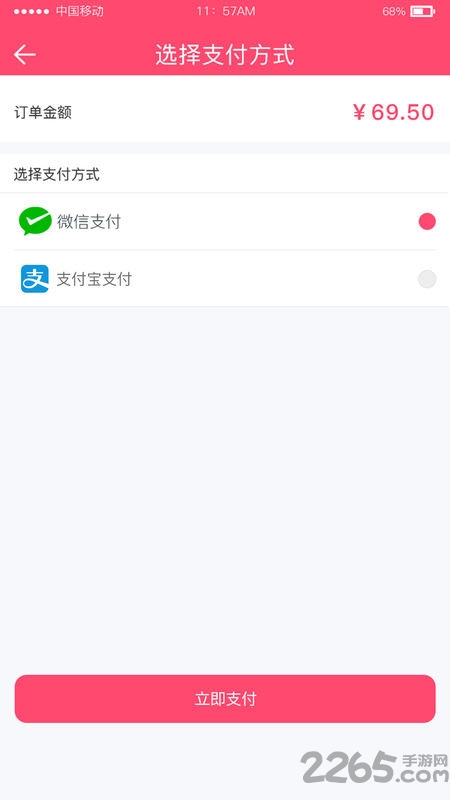 淘药网官方版 v1.0.3 安卓版 2