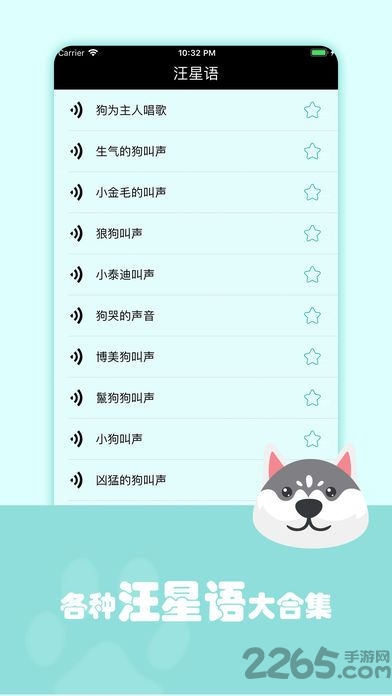 人狗猫交流器手机版下载