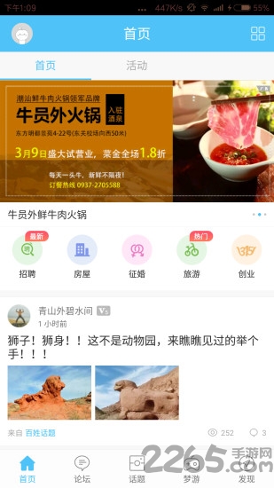 酒泉在线手机版下载