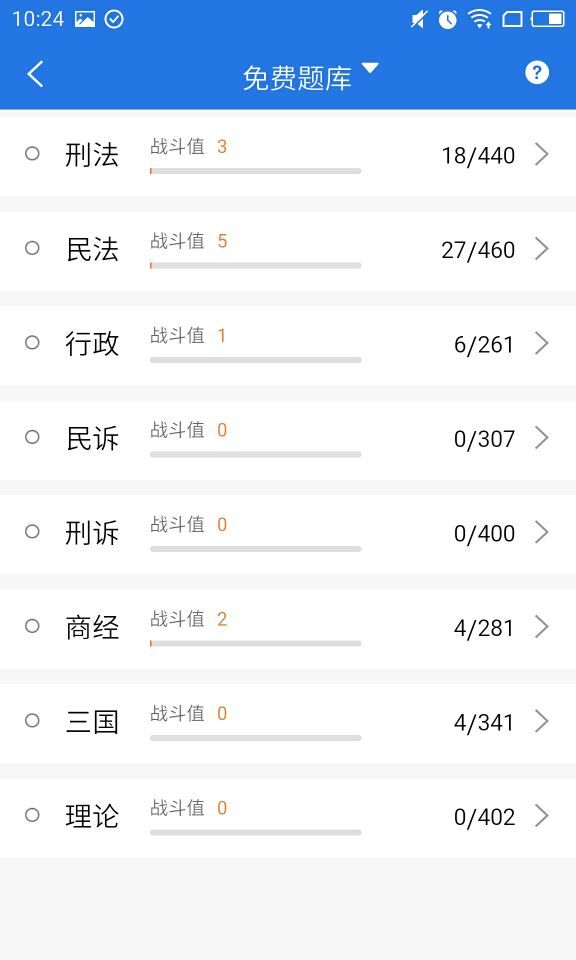 厚大司考客户端 v3.1.2 安卓版 2