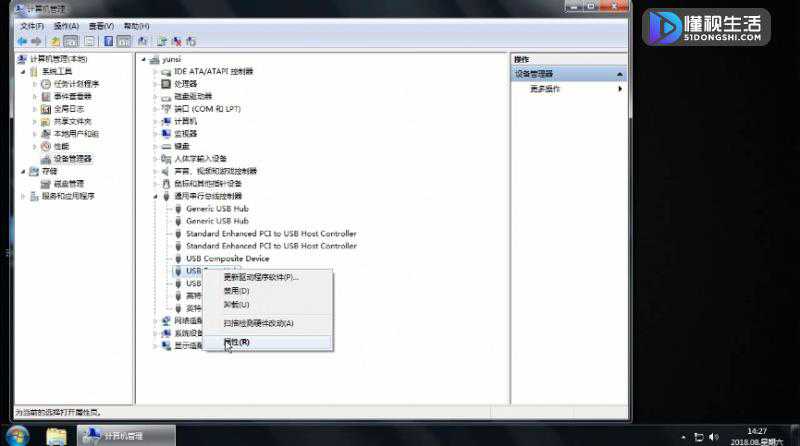 如何解决跟这台计算机连接的一个usb设备运行不正常(2)