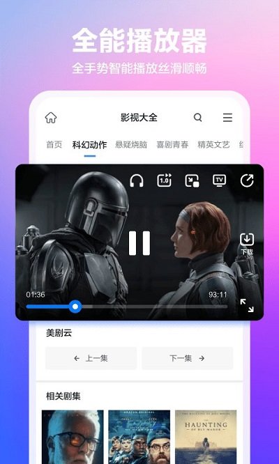 360抢票神器手机版 v9.0.0.124 安卓最新版 4