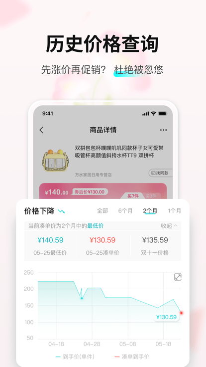 购物党全网自动比价工具手机版 v5.8.4 安卓官方版 0