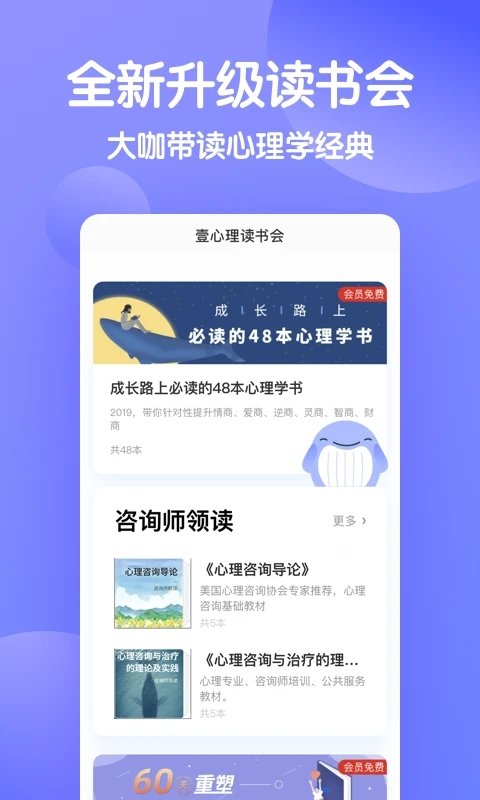 壹心理最新版 v8.5.15 安卓版 0