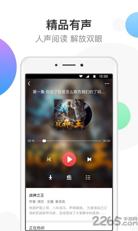 万读小说官方最新版 v3.6.8 安卓版 4