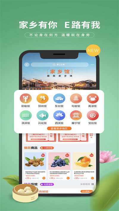 e路有我江苏农商银行 v2.2.7 官方安卓手机客户端 2