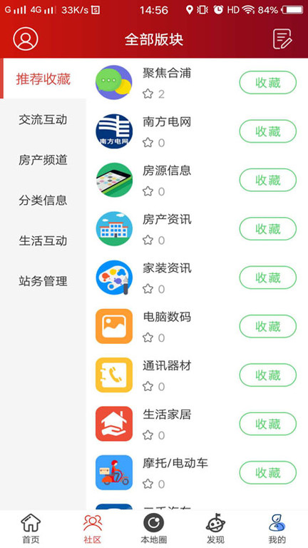 合浦123网官方版 v5.0.12 安卓客户端 2