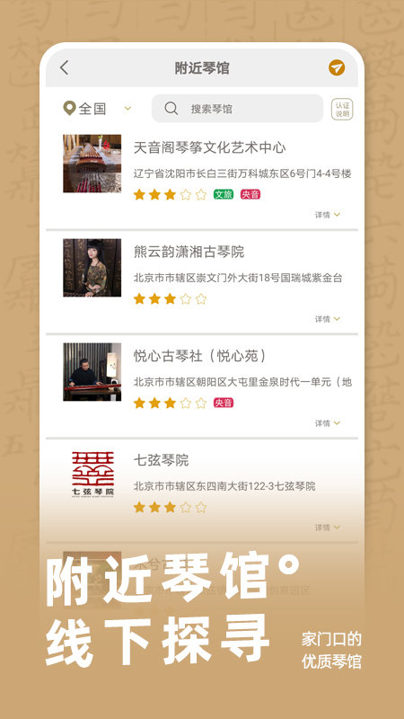 天音阁古琴调音器app v4.2.0 安卓版 3