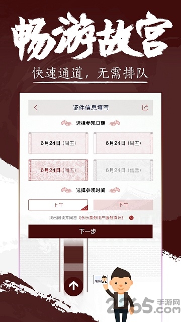 永乐票务app手机版 v3.6.7 安卓最新版 4