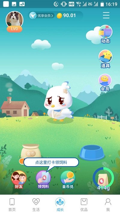 中国江西移动网上营业厅手机版 v4.3.13 安卓版 3