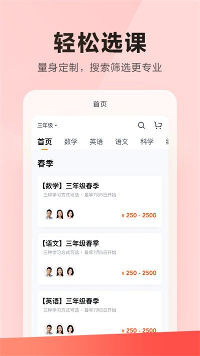 乐读优课官方版 v7.42.1 安卓版 2