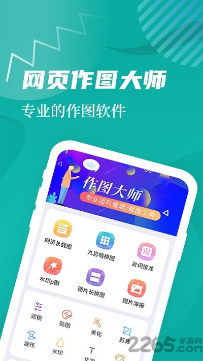 微商作图app v2.7.3 最新安卓版 3