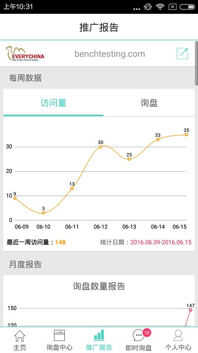 贸易通官方版 v2.3.0 安卓版 2