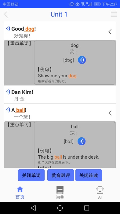 青少版新概念英语app v1.0.9 安卓版 3