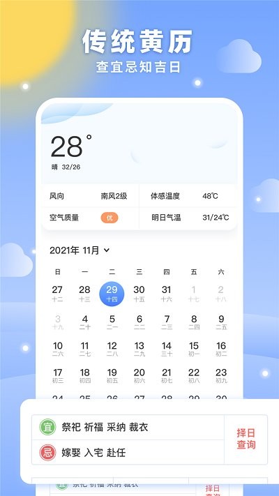梦空间app v2.0 安卓版 1