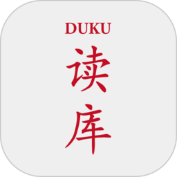 读库官方版下载(读库app下载)