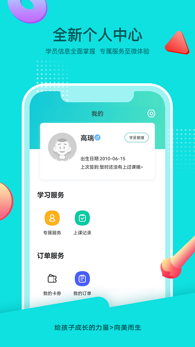 isee灰姑娘app v1.2.0 安卓版 3