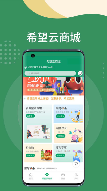 漫生活软件下载