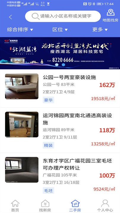 扬州房地产信息网官方版app v2.4.3 安卓最新版 0