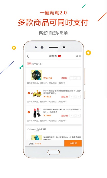 没得比app v5.0.0 安卓官方版 2