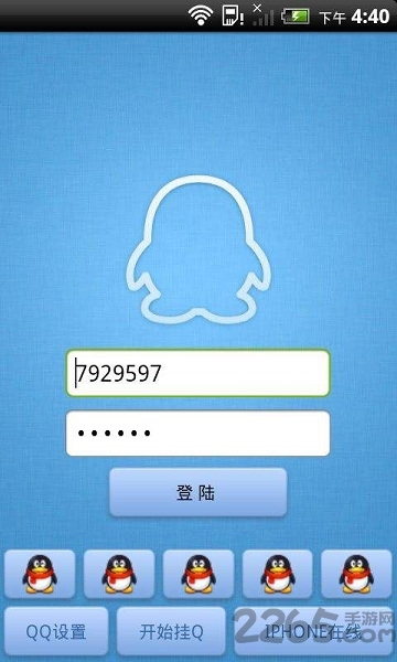 qq升级王手机版2018 v2.3 安卓最新版 0