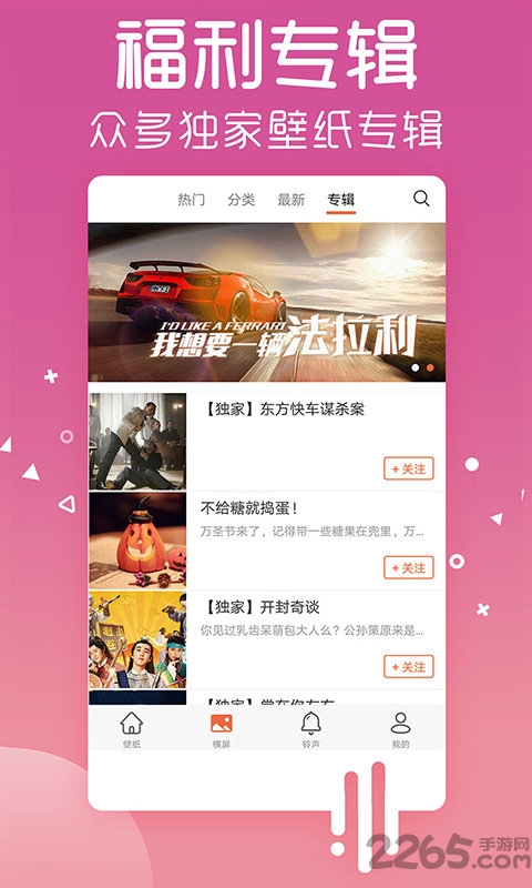 爱壁纸app官方版 v4.9.8 安卓版 1