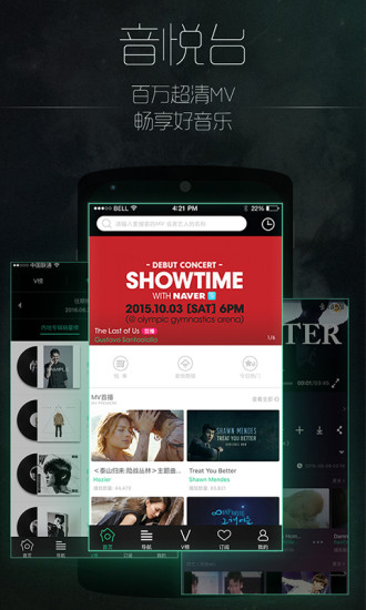 音悦台手机版 v4.7.0 安卓版 3