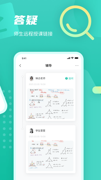 伯索云学堂学生端app v5.08.008 安卓最新版 1