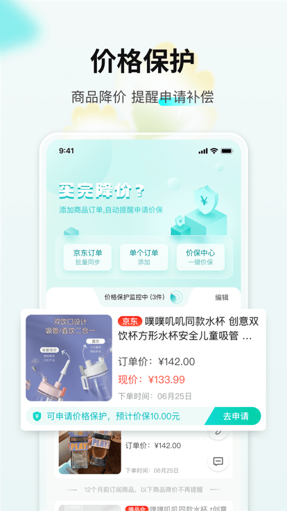 购物党全网自动比价工具手机版 v5.8.4 安卓官方版 1