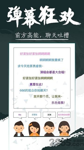 永乐票务app手机版 v3.6.7 安卓最新版 2