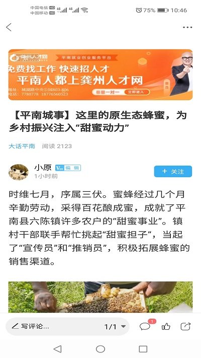 龚州网app v5.9.2 安卓版 3