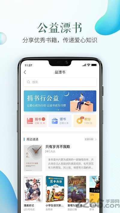 安全教育平台老师版app v1.6.9 安卓官方版 2