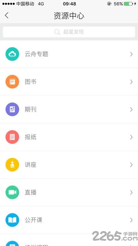 i南工官方版 v3.2 安卓版 0