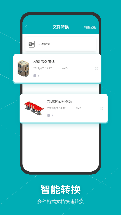 autodesk maya软件 v1.3 安卓版 4
