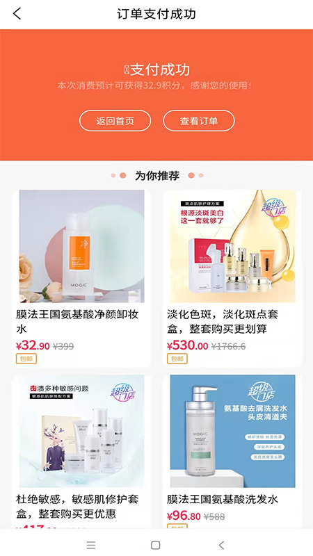 喜澳超级门店app购物最新版 v1.1.0 安卓版 3