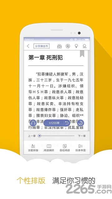 阅读星去升级去广告纯净版 v6.62 安卓离线版 2
