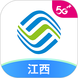 中国江西移动网上营业厅手机版下载(江西移动网上营业厅app下载安装)