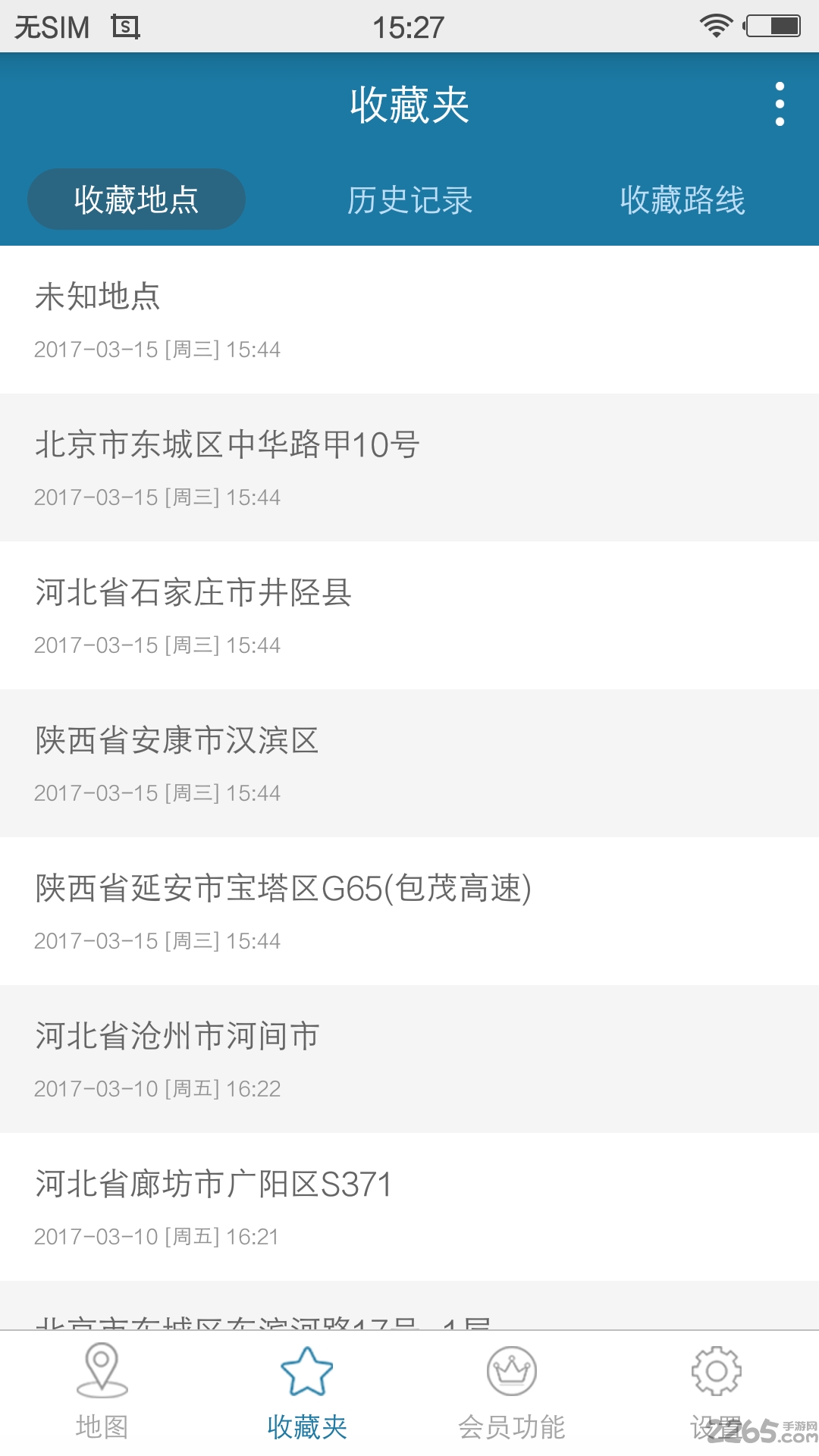 天下游定位软件免费版 v13.2.13 安卓版 2