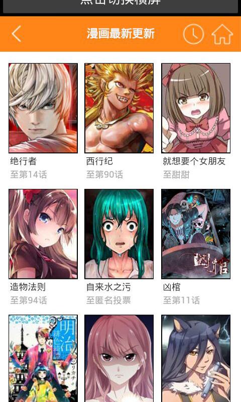 4399漫画网手机版 v2.0.1 官方安卓版 0