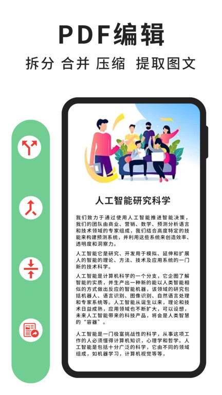 极速pdf阅读器手机版 v3.4.0 安卓版 2