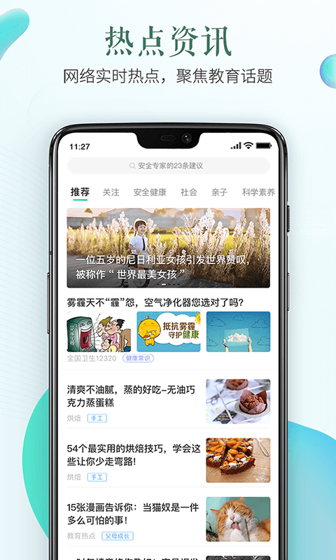 吕梁安全教育平台官方版2023 v1.8.8 安卓版 0