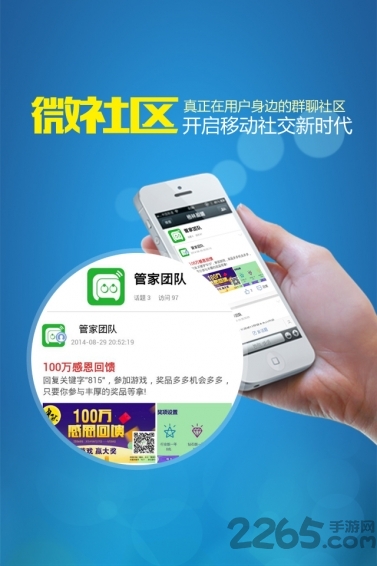 手机微信管家app v4.2 安卓最新版 0