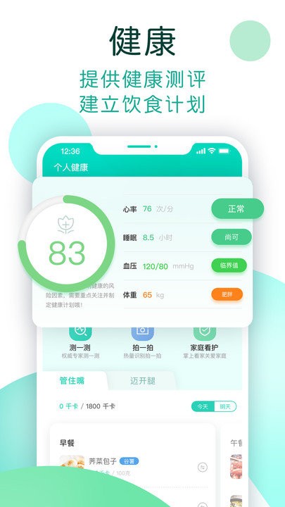 数字生活app最新版 v1.0.042 安卓版 1