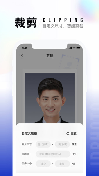 一寸照片生成器免费版 v2.0.4 安卓版 3