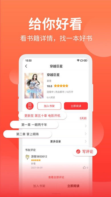 第八区app下载