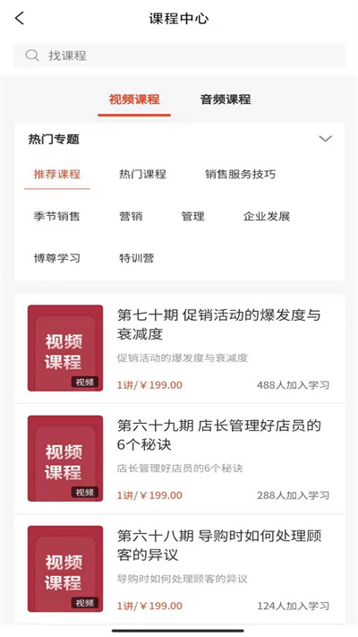 烘焙管家app v2.9.32 安卓版 3