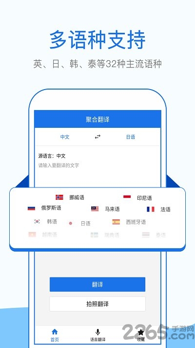拍照英语翻译软件 v1.4.6 安卓最新版 3