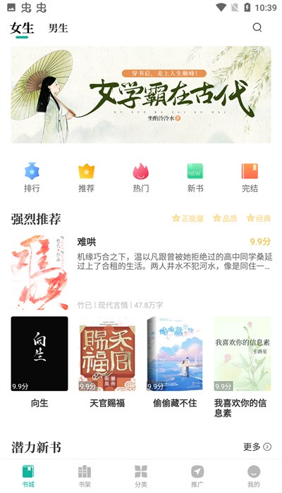 请看书小说网官方版 v1.2.0 安卓版 2