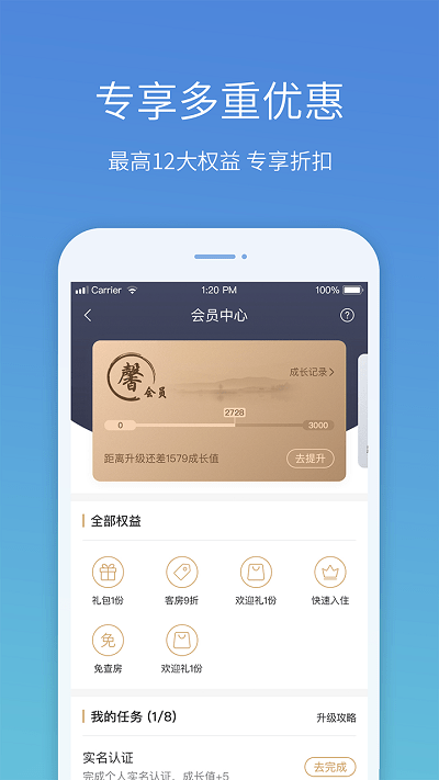 盛行天下app手机版 v5.2.1 安卓版 3