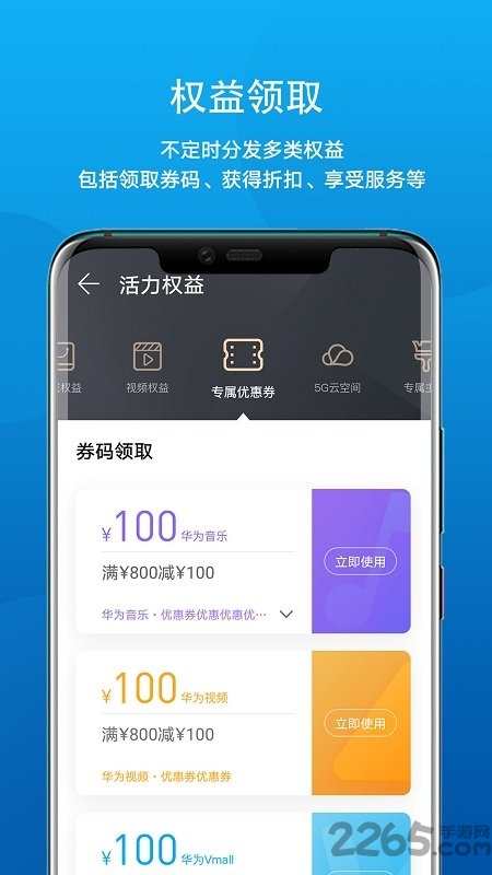 华为会员中心app下载